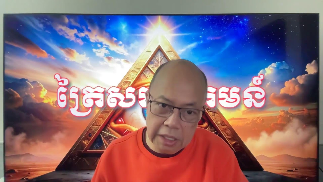 ពិភពលោក និង បញ្ហា Mar 16, 2026