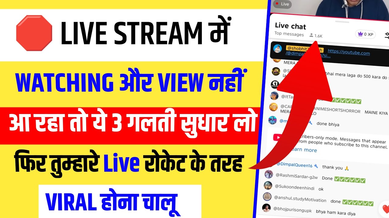 Live stream par views kaise badhaye ! Youtube Live stream par watching kaise Laen ! Live Promotion