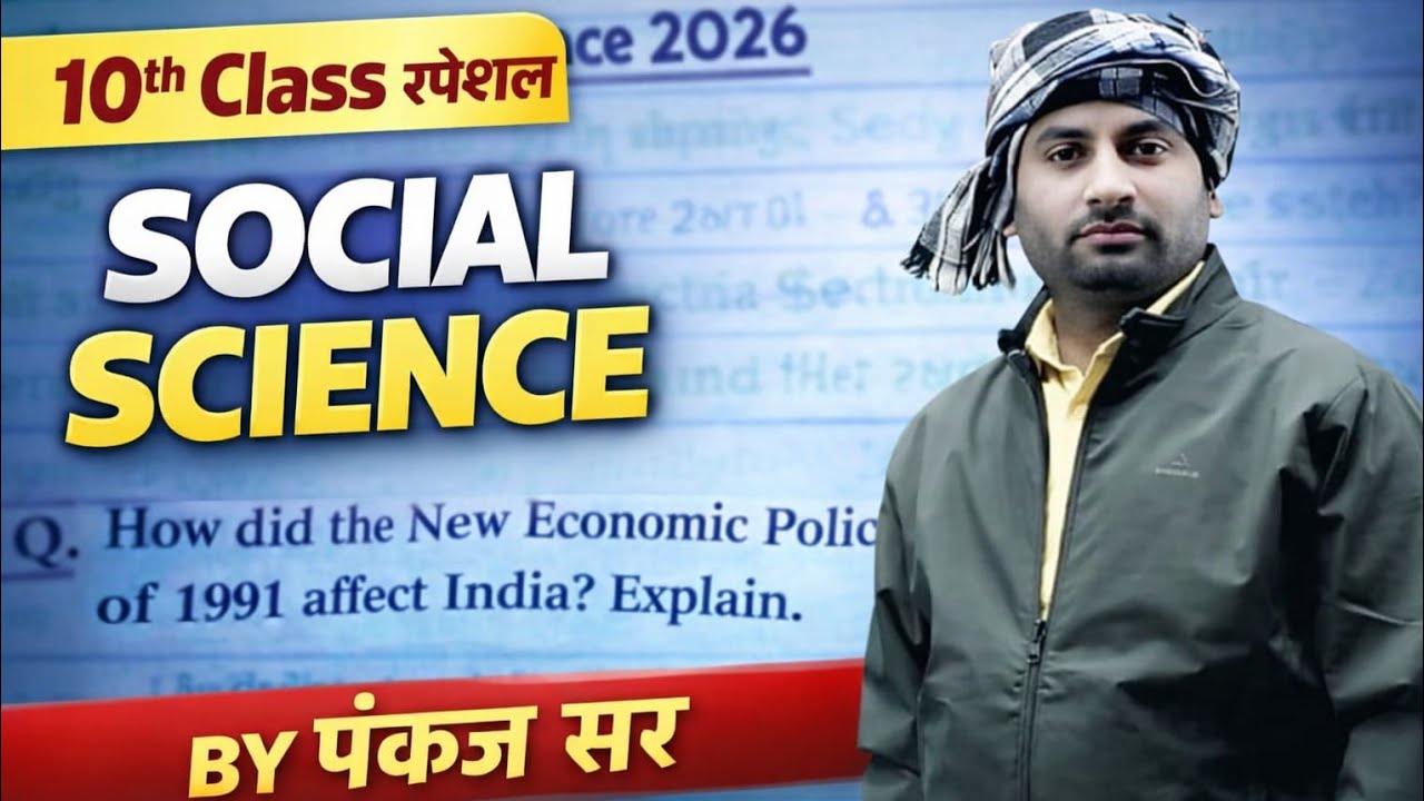 Class 10th Social Science Objective Question 2026 ll Class 10 Social Science 2026 l सामाजिक विज्ञान