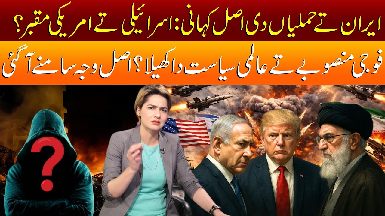 War Peaks in the Middle East! Latest Iran-US-Israel Crisis Explained | 4 Chafery | Chaupal TV
