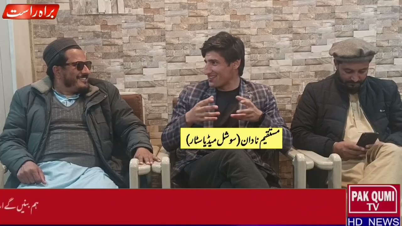 کوہستانی پروگرام مستقیم نادان کے ساتھ(کوہستانی زبان میں)