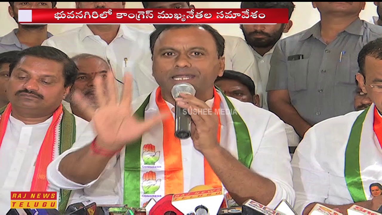 Congress MLA Komatireddy Raj Gopal Reddy Live Press Meet, Comments on KCR | Komatireddy Venkat Reddy