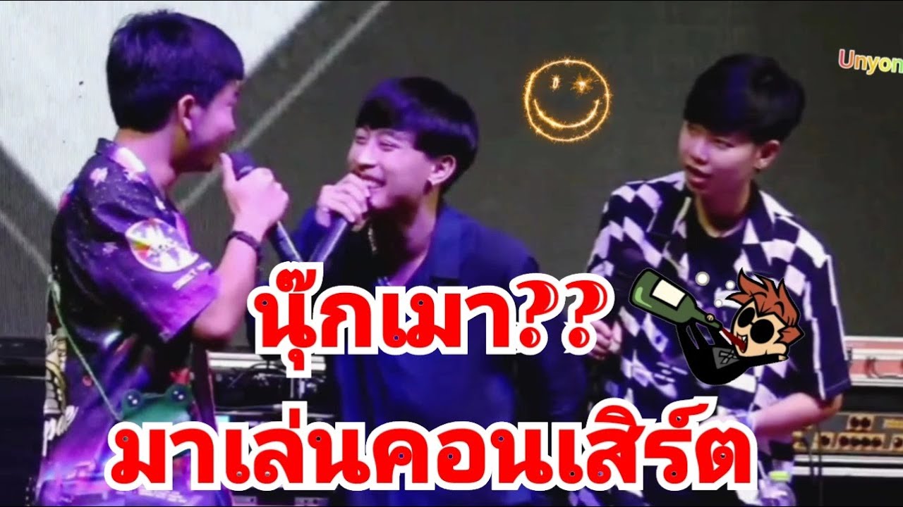 นุ๊กรับบทคนเมาได้เหมือนมาก ที่12Bar 18/12/63