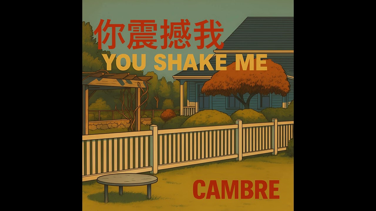 You Shake Me