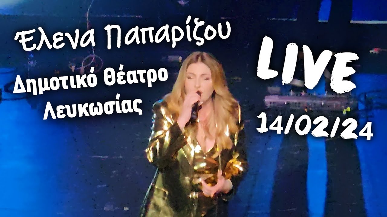 Έλενα Παπαρίζου Live (Δημοτικό Θέατρο Λευκωσίας) 14/02/2024