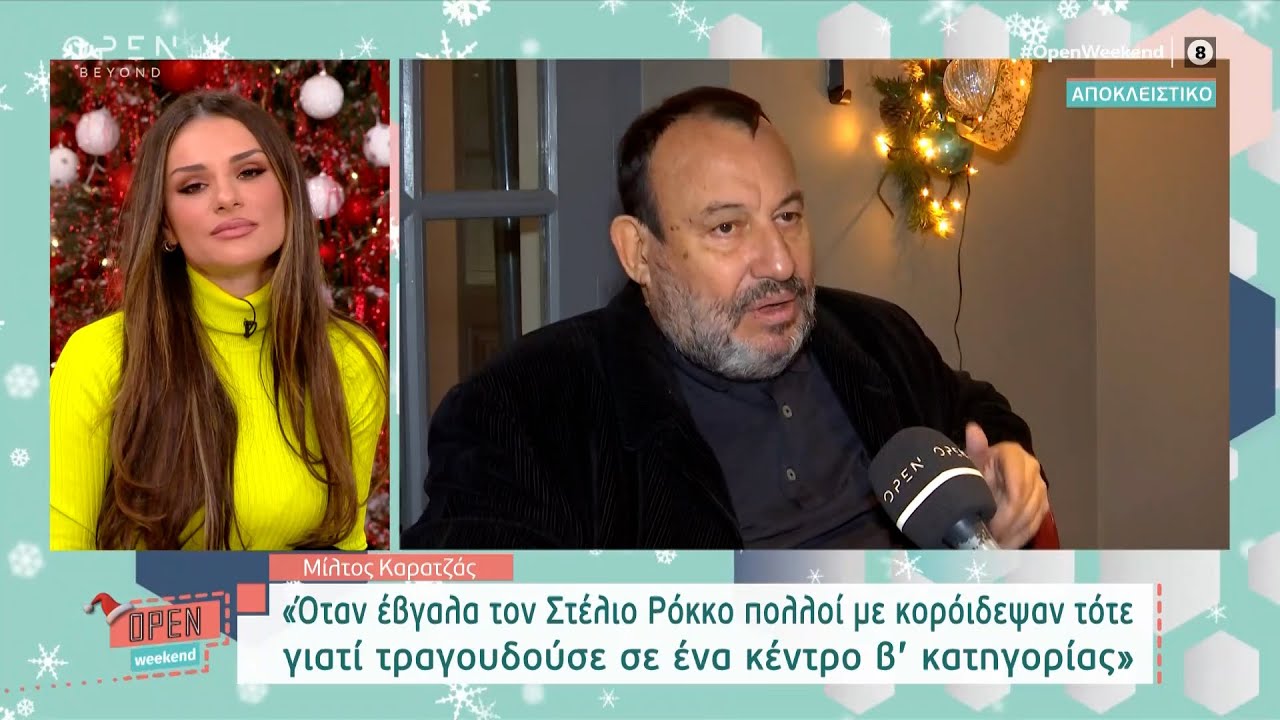 Ο Μίλτος Καρατζάς μιλάει για Ρόκκο, Οικονομόπουλο και Αργυρό | Open Weekend 11/12/2021 | OPEN TV