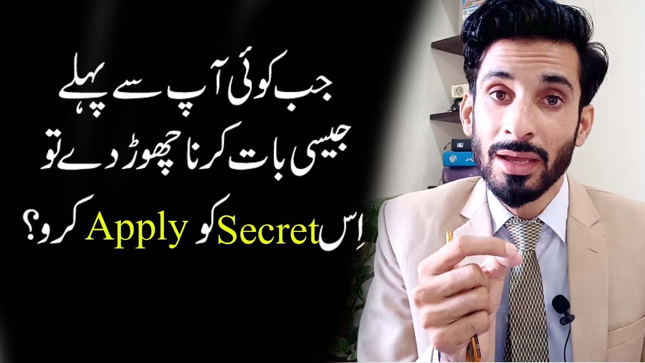 Jb Koi Pehly Jesi Bat Na Kary to Ye Formula Smjh Lo ? Love Advice by AK Arain