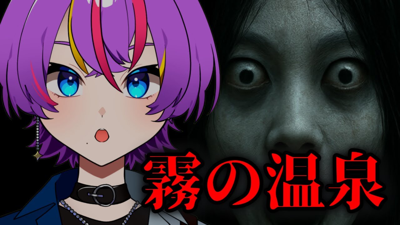 【霧の温泉からのAPEX】ガチ寒いから温泉いきたい【椿周】