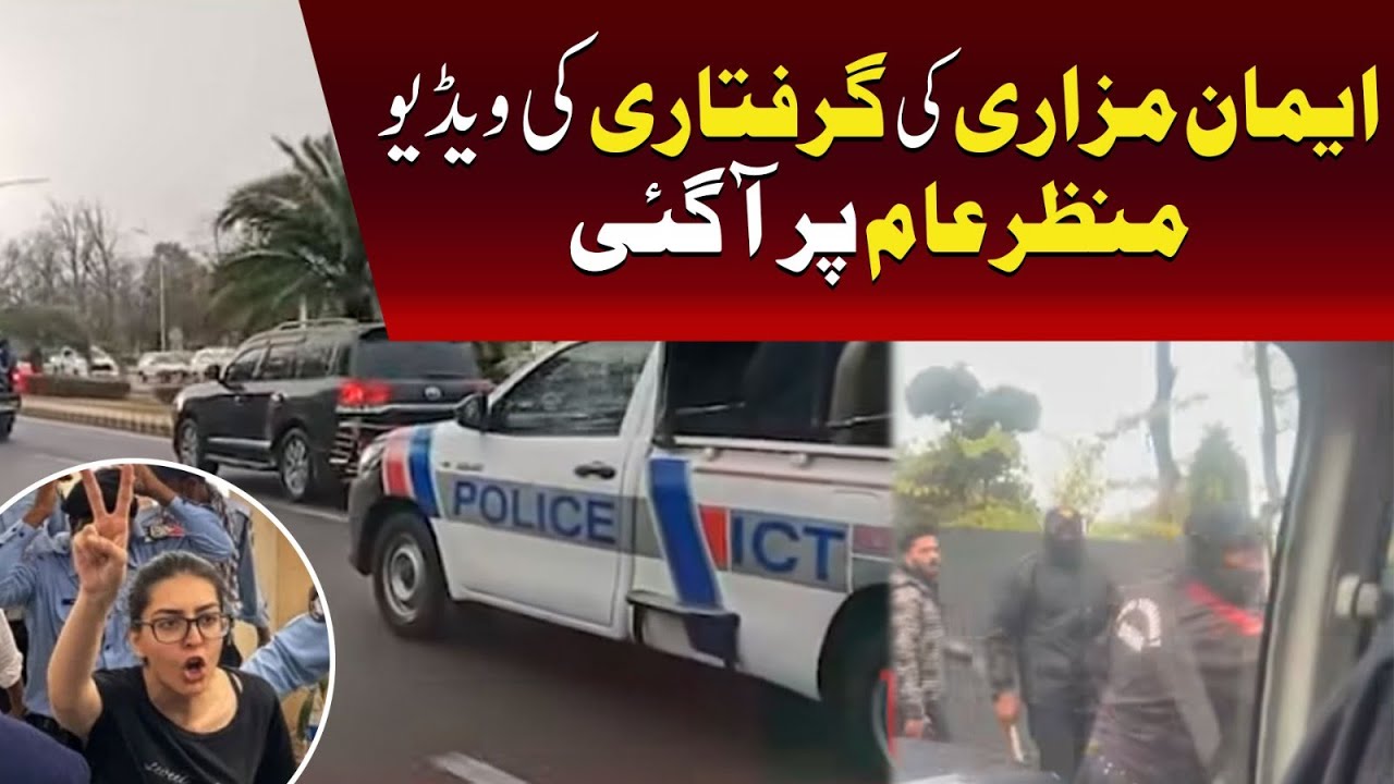 Islamabad Police Arrest Imaan Mazari & Husband Hadi Ali Chatta | Viral Video | TV One USA
