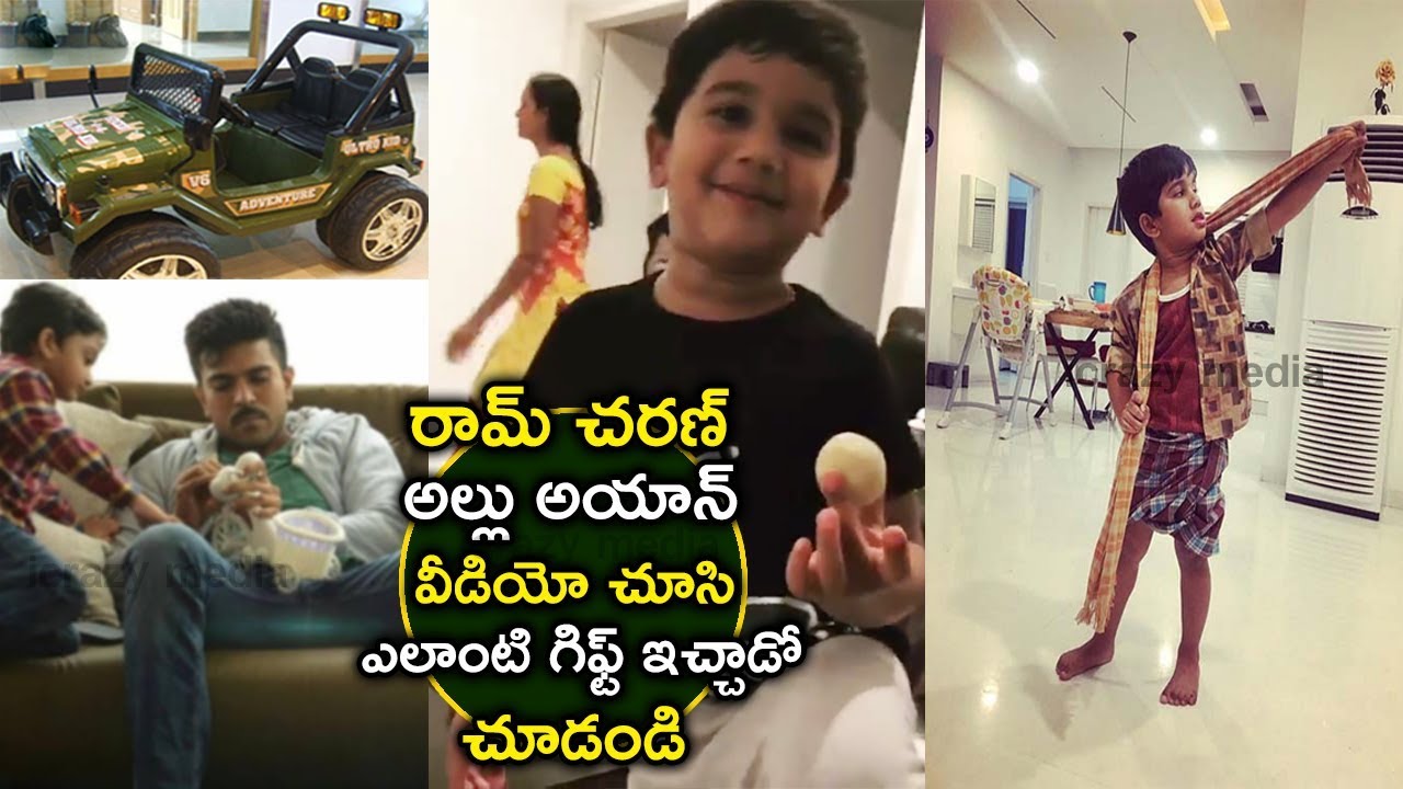 Ram Charan Awesome Gift to Allu Ayaan For Rangasthalam Video | RamCharan | Allu ayaan | icrazy media