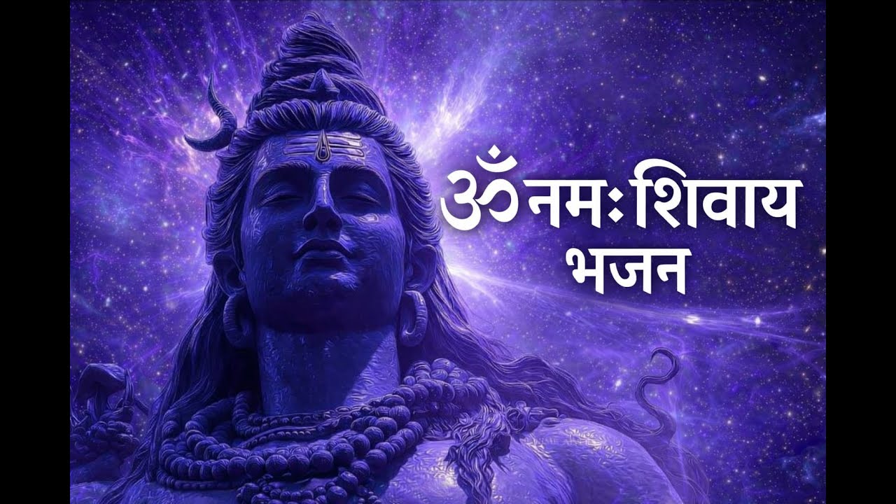 #शिव शम्भू | ॐ नमः शिवाय | Shiv Shambhu #mahakal  Bhajan | Har Har Mahadev | #Tunex