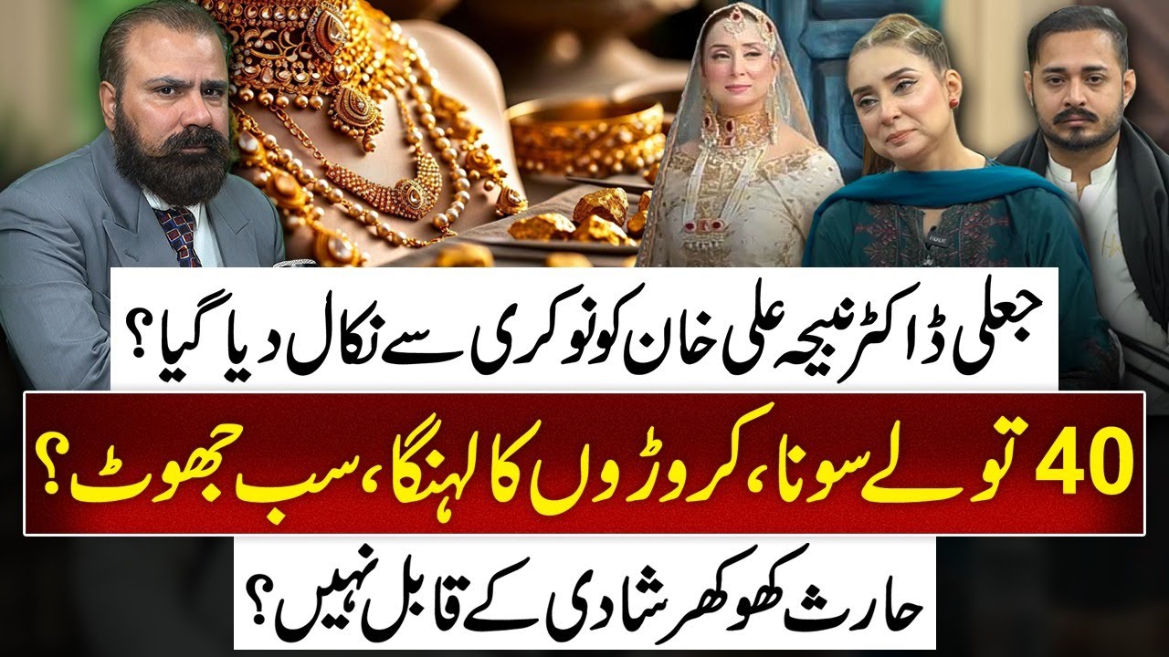 Nabiha Ali Khan Exposed? Job Termination, False Gold Claims | Latest Updates
