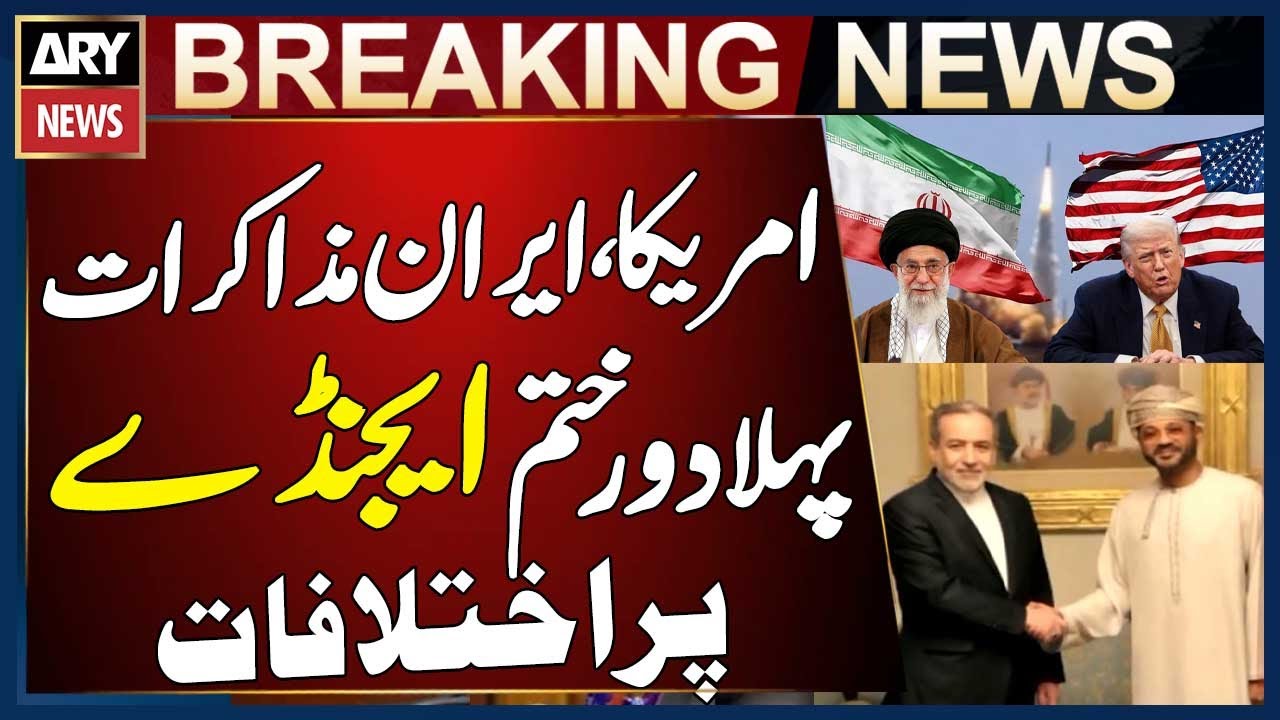 Iran US Talks First Round Concludes - Inside Details
