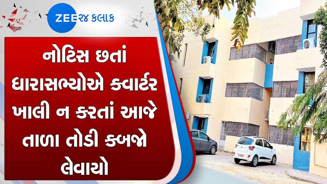 Authorities break lock of ex-MLA's residence after failing to vacate place despite repeated notices