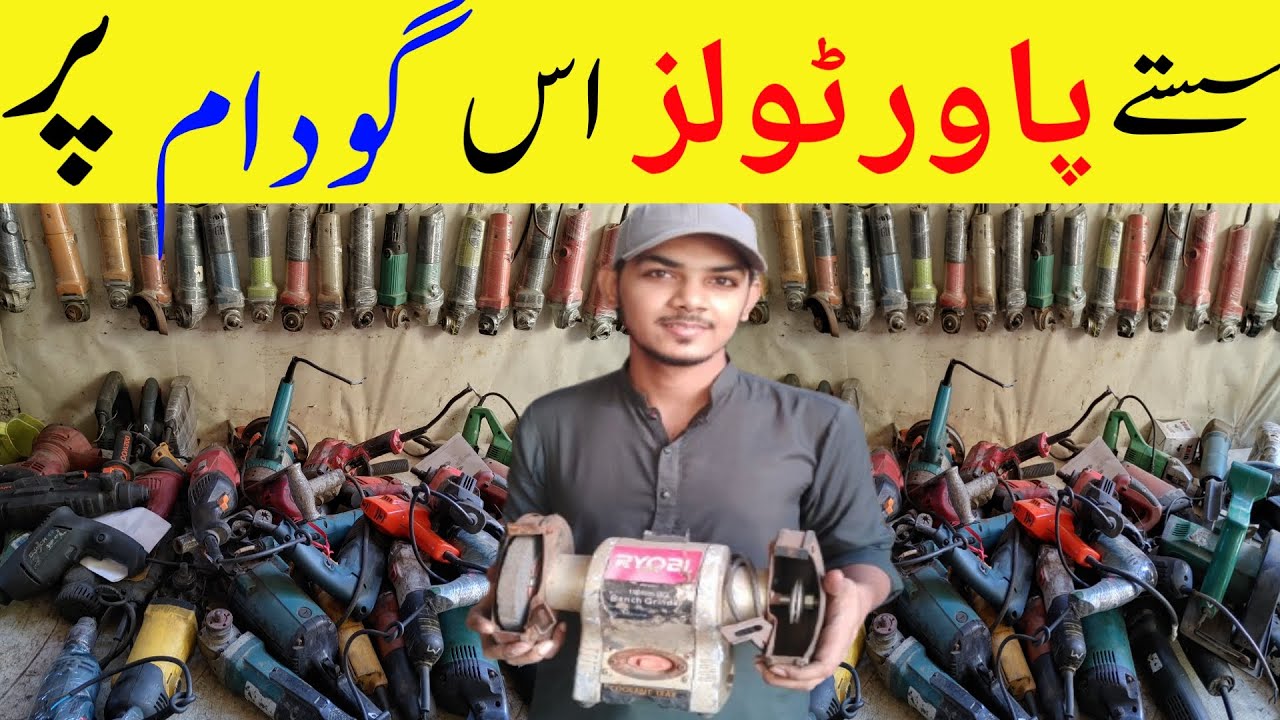 Saste Power Tools Godam Karachi | Lahori Power Tools Market | Shershah Power Tools Godam Karachi