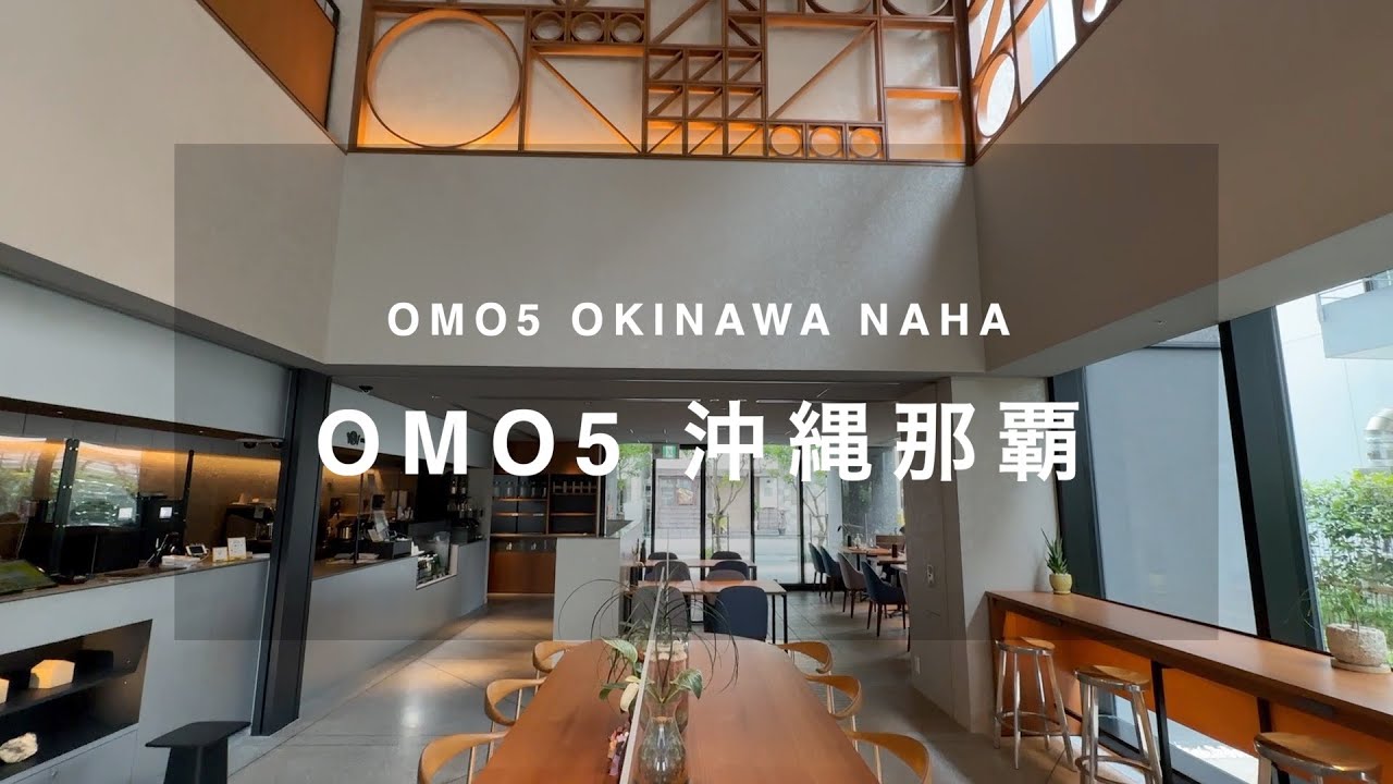 Hotel living 125 | 55000 yen for ten nights OMO5 Okinawa Naha