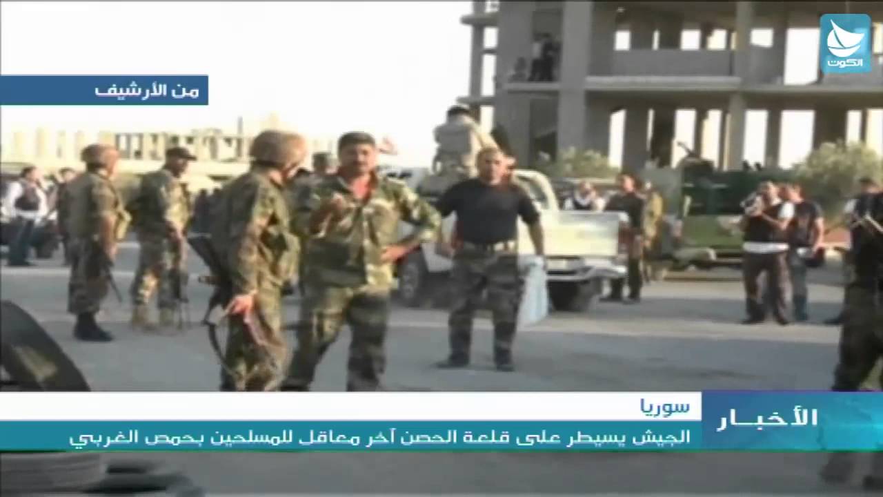 سوريا: الجيش يسيطر على قلعة الحصن آخر معاقل للمسلحين بحمص الغربي