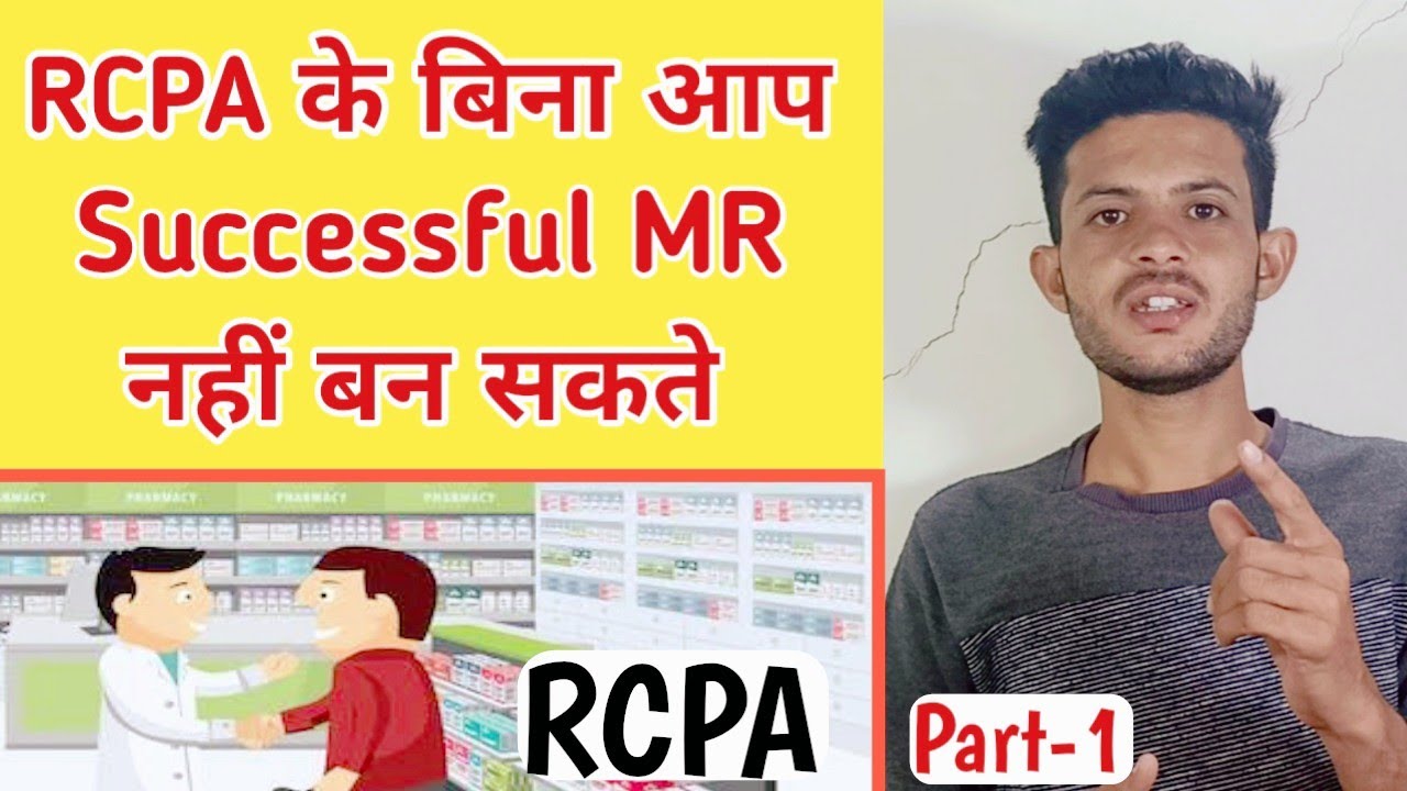 What is RCPA in pharma sales | Retail Chemist Prescription Audit | Medical representatives | RCPA