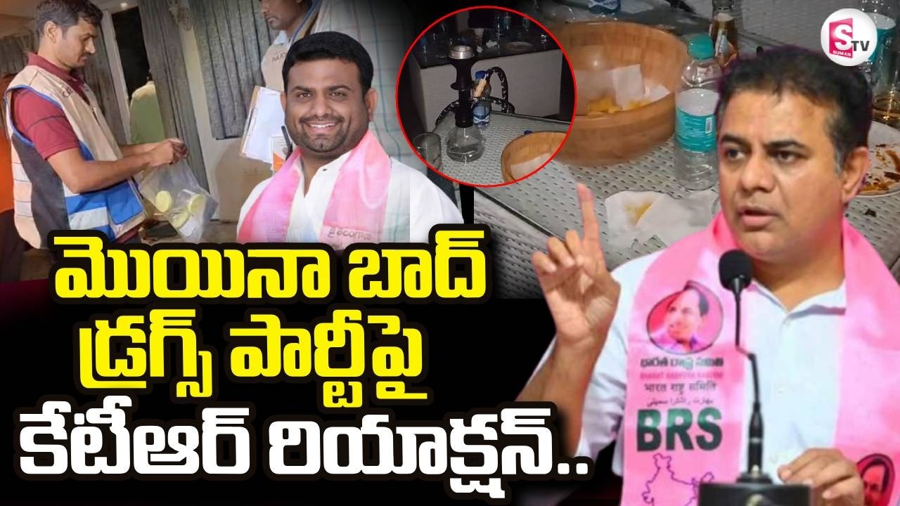 KTR First Reaction On Ex BRS MLA Farmhouse Party News | పార్టీపై కేటీఆర్ రియాక్షన్.. | SumanTV Sai