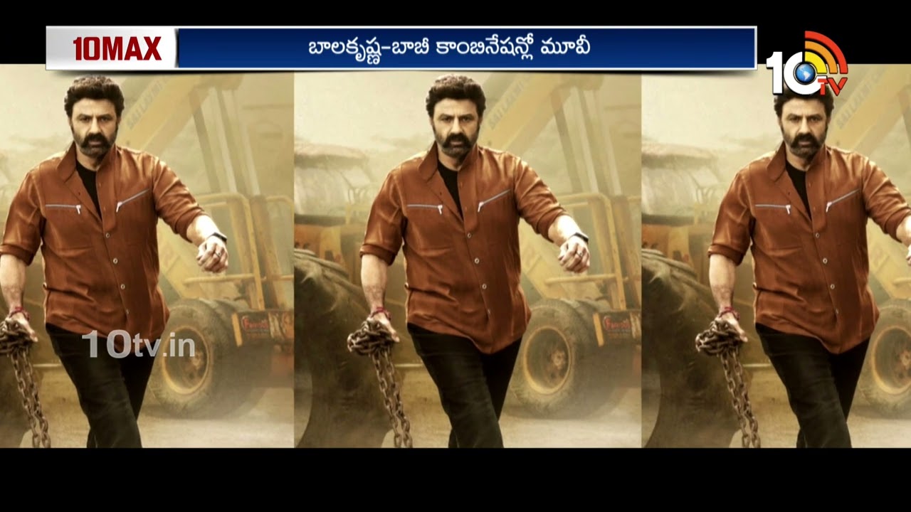 సింహం వేట మొదలు.. | NBK109 | Nandamuri Balakrishna | Bobby Kolli | Thaman S | Srikara Studios | 10TV