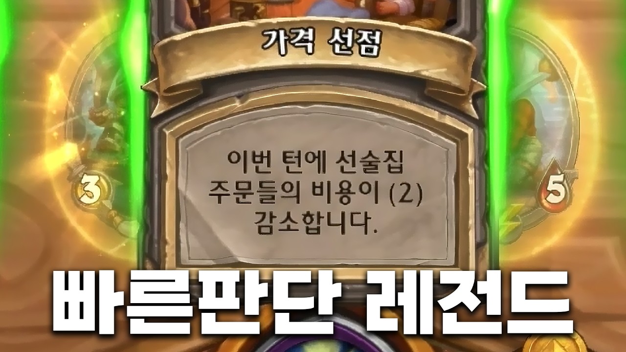 [시즌12 솔로]다크문 경품 3단계 감다살ㅋㅋ - 덕드래곤 하스스톤 전장