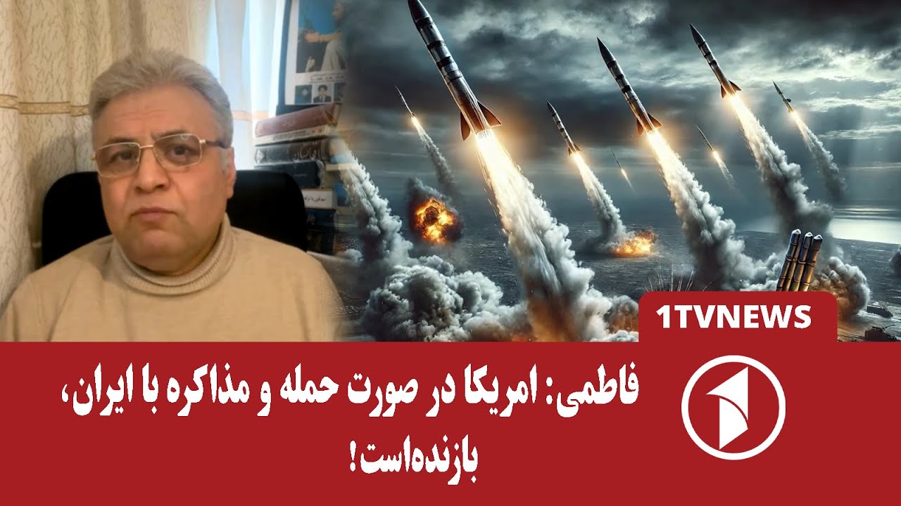 ایران و امریکا در آستانه‌ی جنگ؟