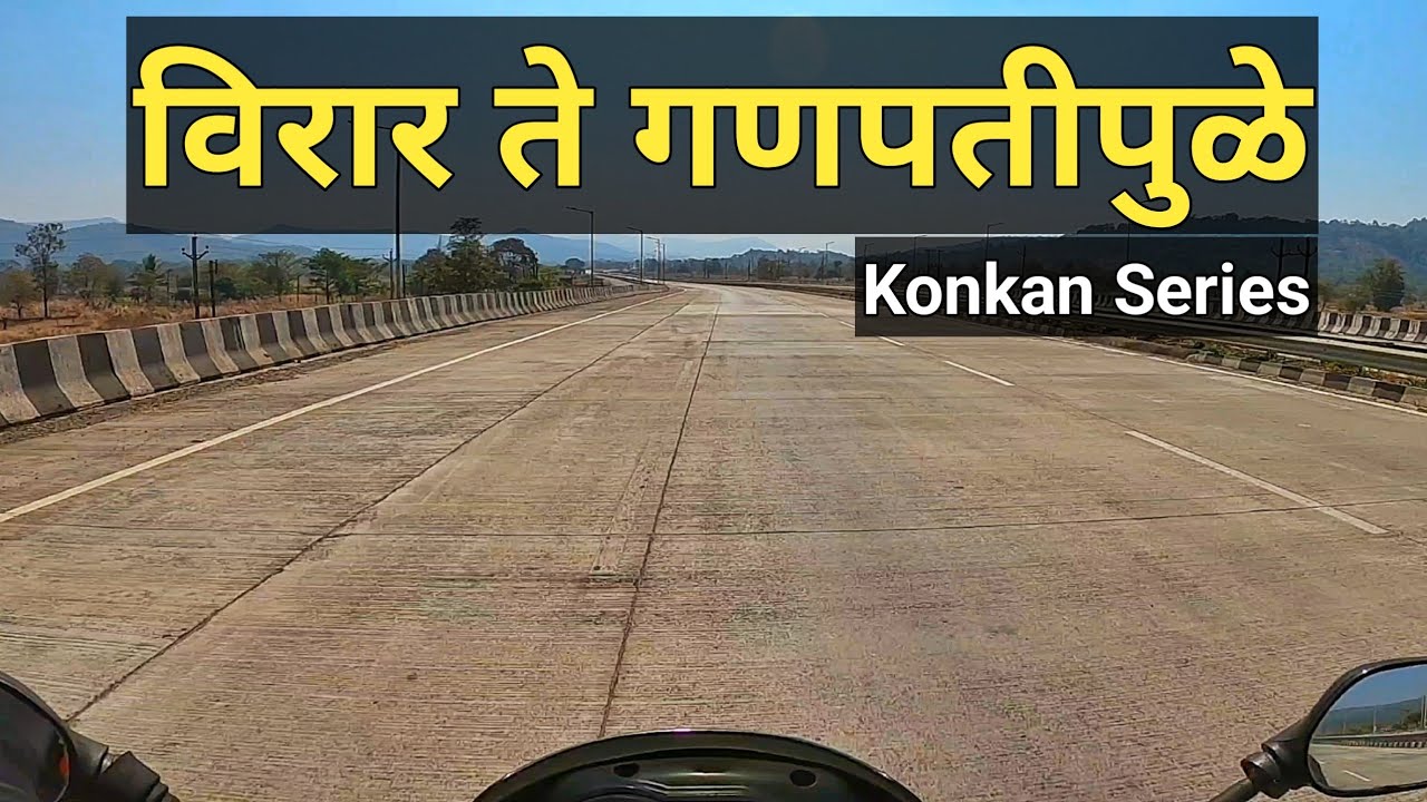 Konkan Series | Day 1 Part 1| Virar to Ganpatipule Ride | विरार ते गणपतीपुळे | @VikasSherekar