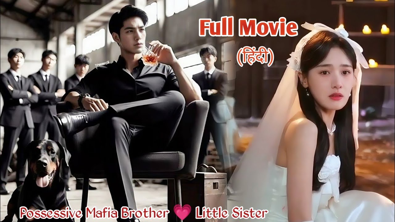 Devil😈Brother is too Obsessive of his Little Sister&Never let Anyone to close her🔥Full Movie