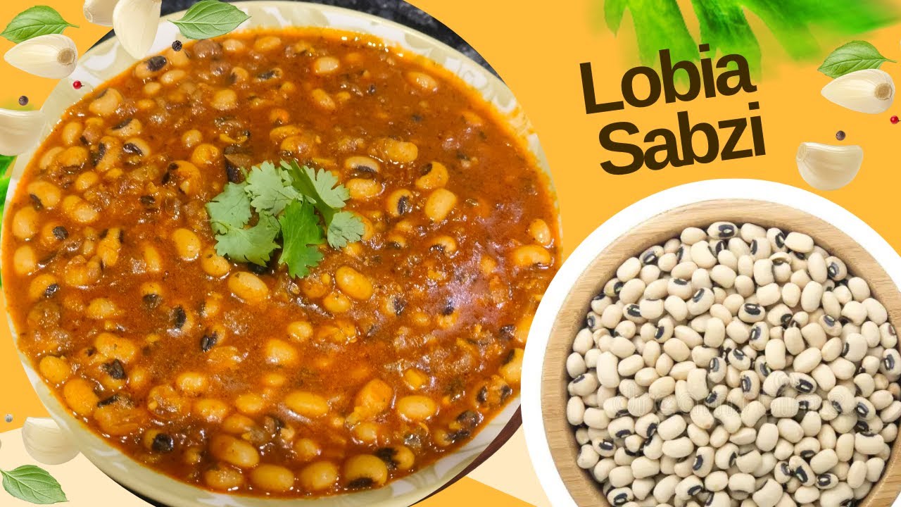 लोबिया की हेल्दी सब्जी I Lobia curry recipe I Chawle ki sabji 