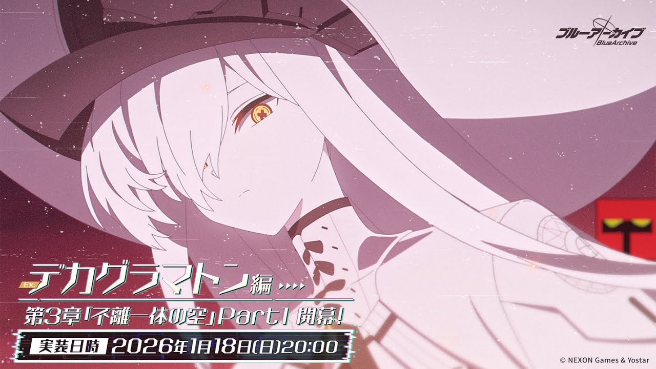 メインストーリーEx.デカグラマトン編第３章「不離一体の空」パート１観ていこう【ブルーアーカイブ】