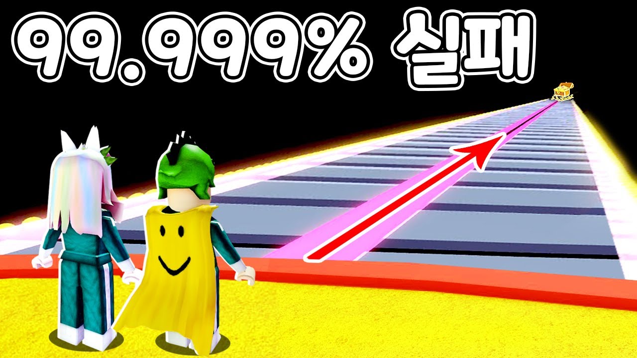 99.9999% 실패하는 점프맵!! 도리 수니 로블록스