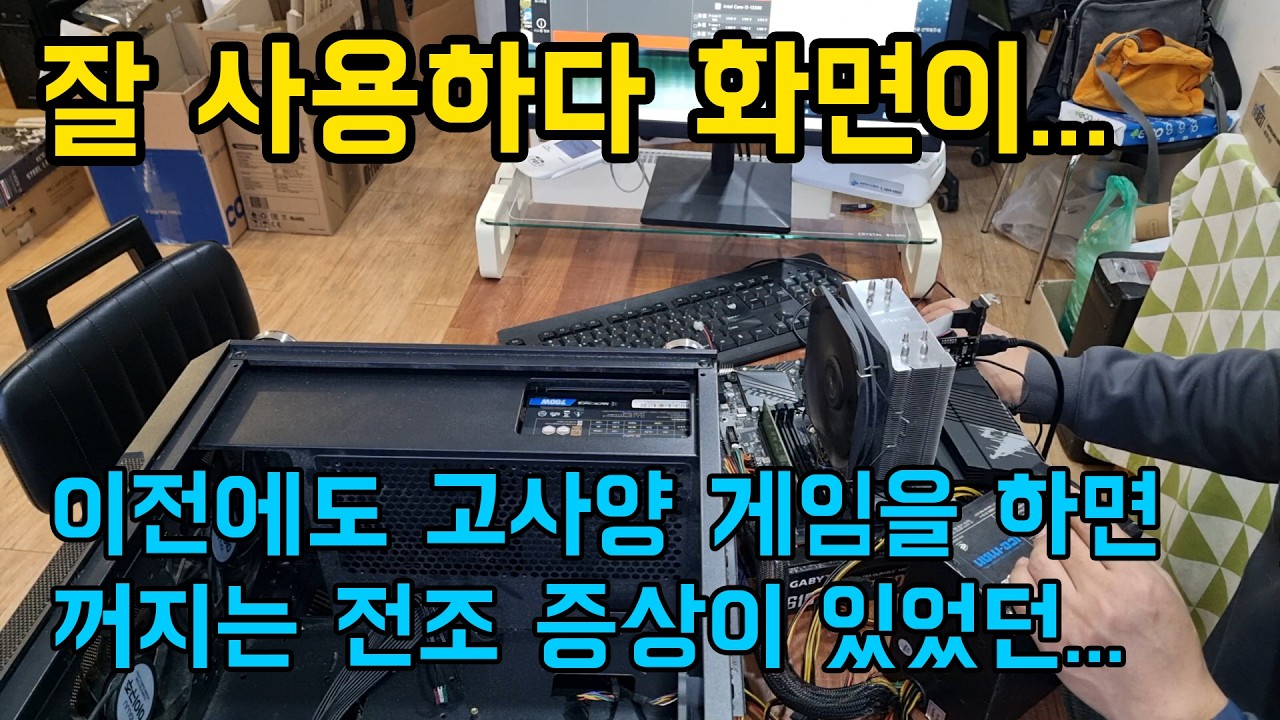 전원은 켜지지만 화면이 안나오는 컴퓨터