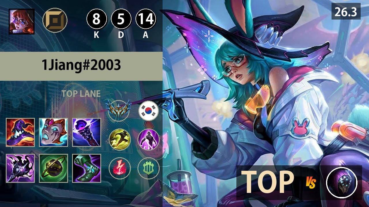 롤 챌린저 탑 오로라 