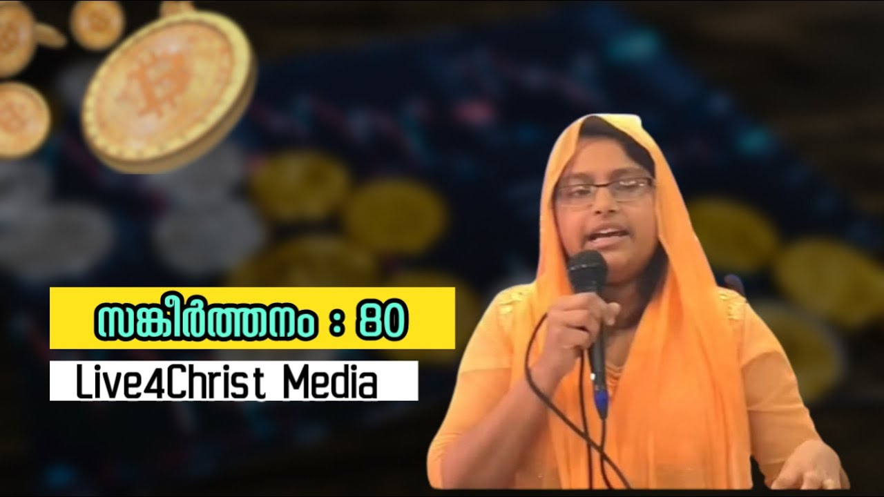 Psalms 80 | Sis.Remya Saiju | Live4christ Media