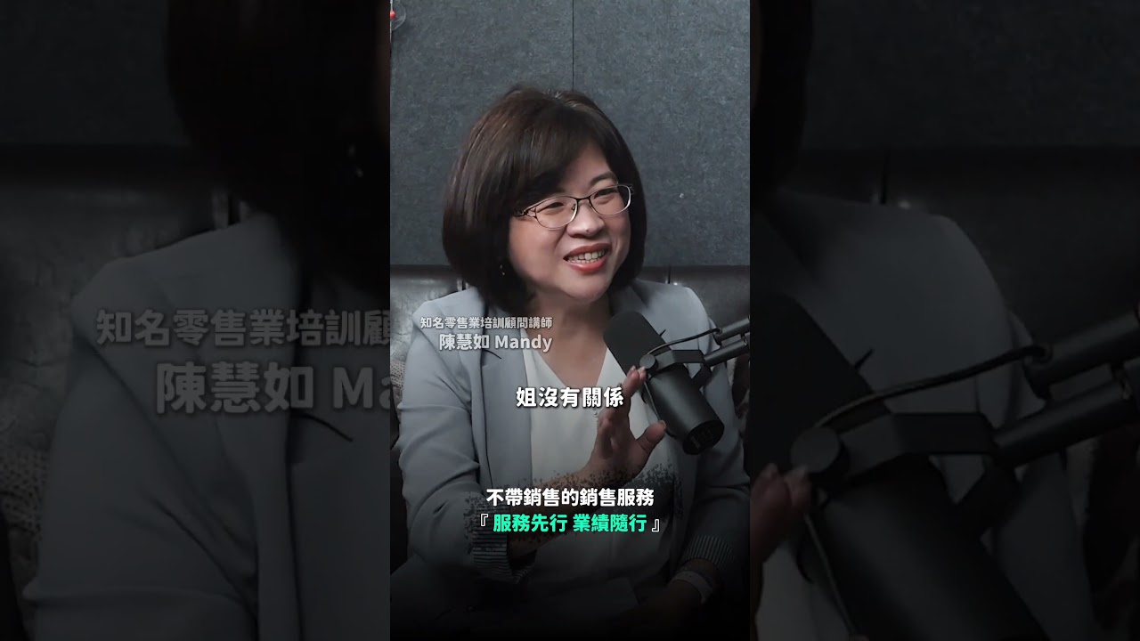 不帶銷售目的的銷售服務！服務先行，回流高；體驗到位，業績來！ #銷售 #服務體驗