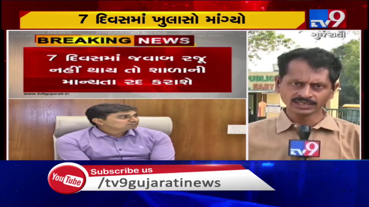 CBSE issues show-cause notice to DPS school where land was leased out to Nithyananda Ashram| TV9News