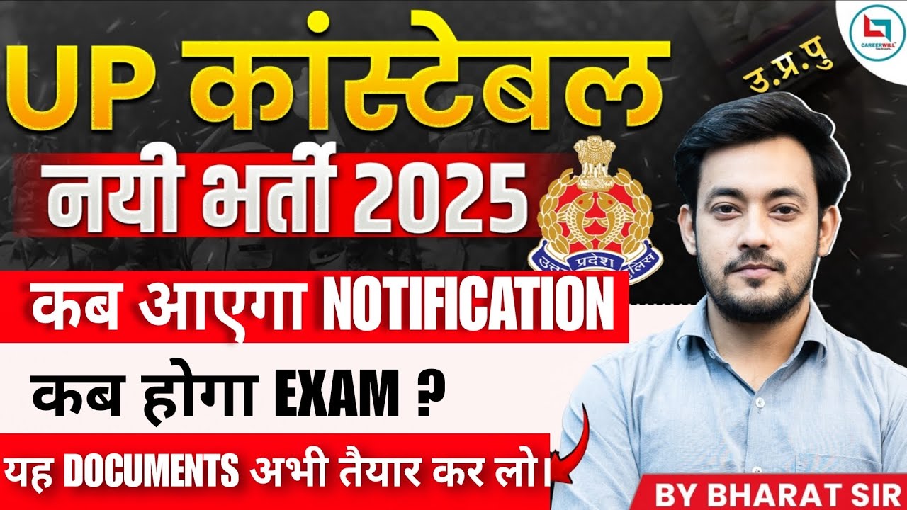 UP Police Notification 2025 Out| UP Constable & SI Vacancy | Form Fill Up, OTR, Syllabus & Documents
