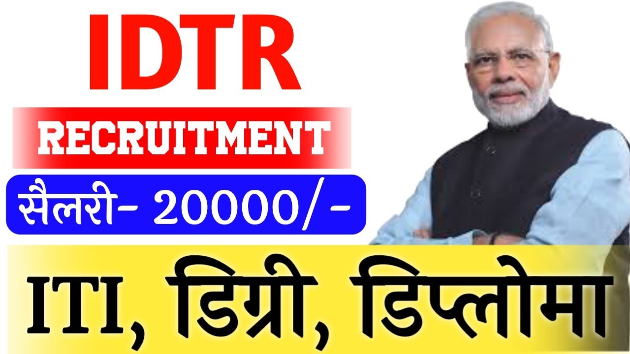 ITI NEW VACANCY 2021 || ITI GOVERNMENT JOBS || ITI Job 2021 || iti Paramanent job 2021 || iti job