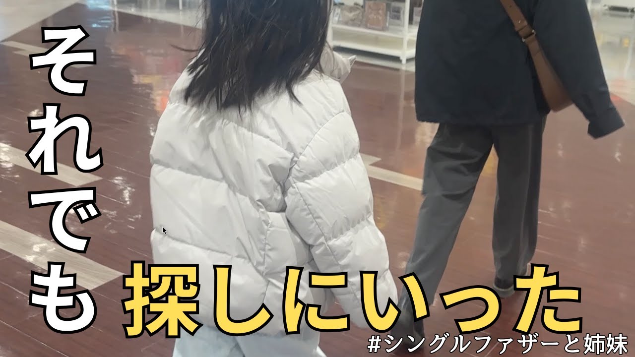 【親子の日常】それでも、シールを探しにいった