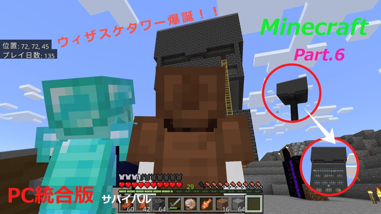 Minecraft Unified Edition [REALMS] Часть 6: Рождение Башни Волшебника ♪