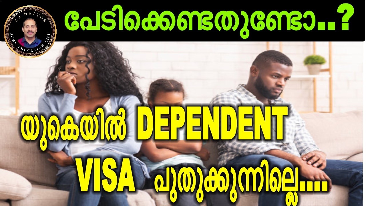 UK UPDATES. യുകെയിൽ DEPENDENT VISA പുതുക്കുന്നില്ല .പേടിക്കെണ്ടതുണ്ടോ.?Dependent visa latest updates