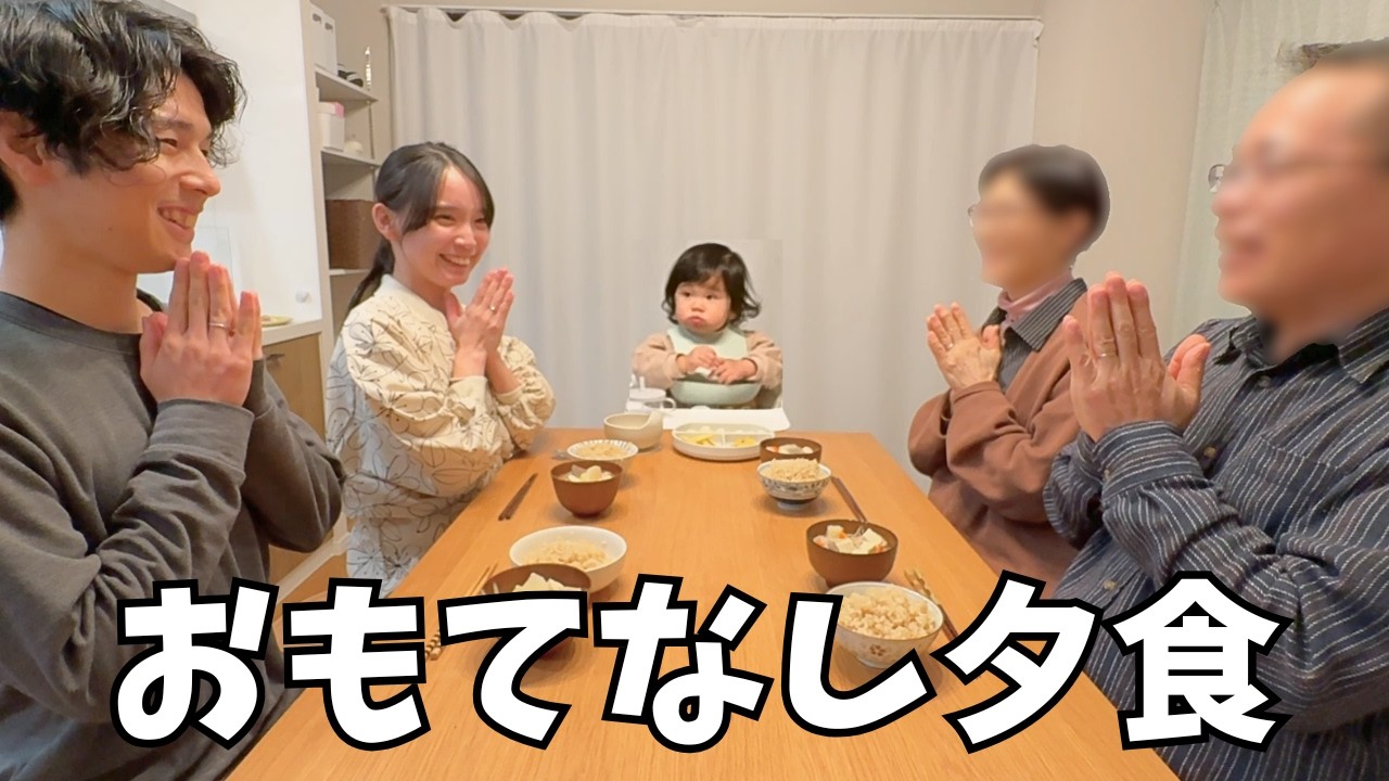 業務スーパーで、１週間分の食材を買いこんだ金額は…｜祖父母が我が家に遊びに来てくれました｜急遽の来訪に、急いで用意する夕ごはん｜はじめて「ごちそうさま」が言えました！