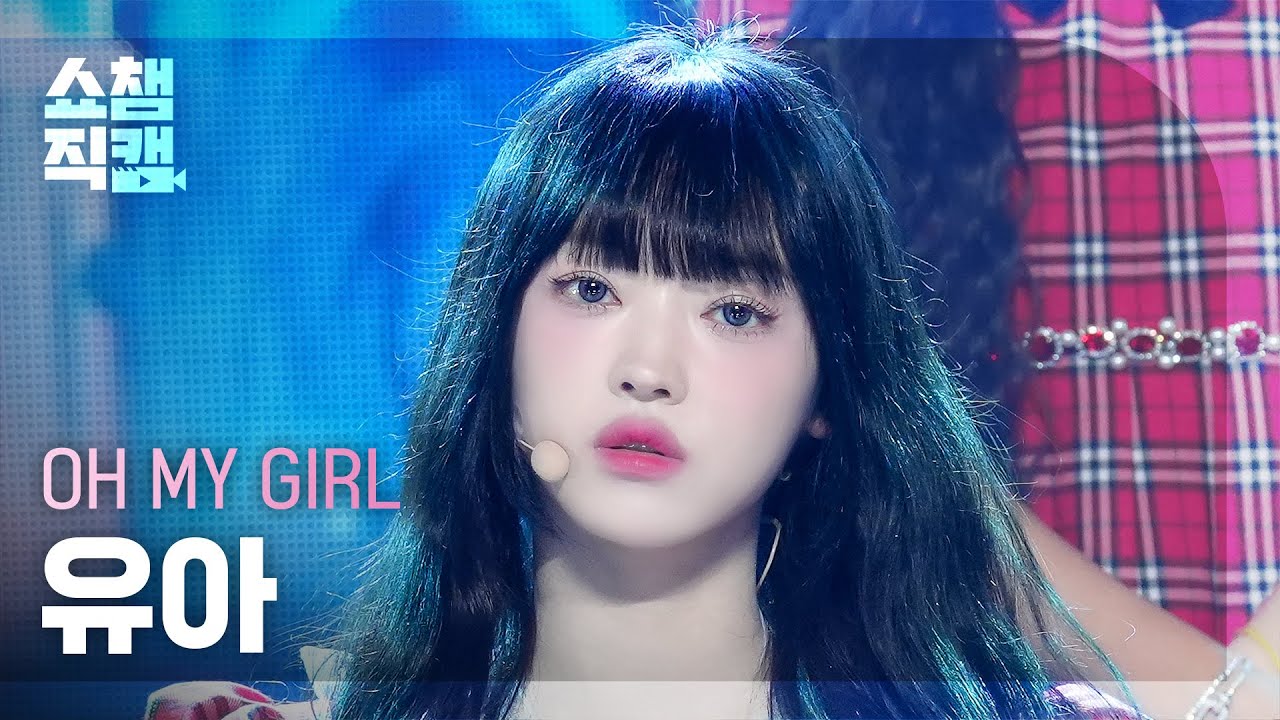 [쇼챔직캠 4K] OH MY GIRL YooA(오마이걸 유아) - Classified | Show Champion | EP.531 | 240904