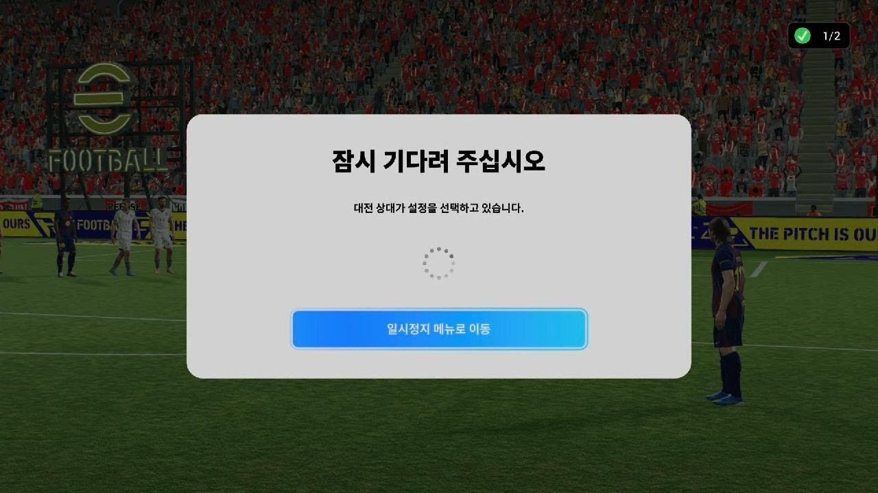 eFootball_20260111210241