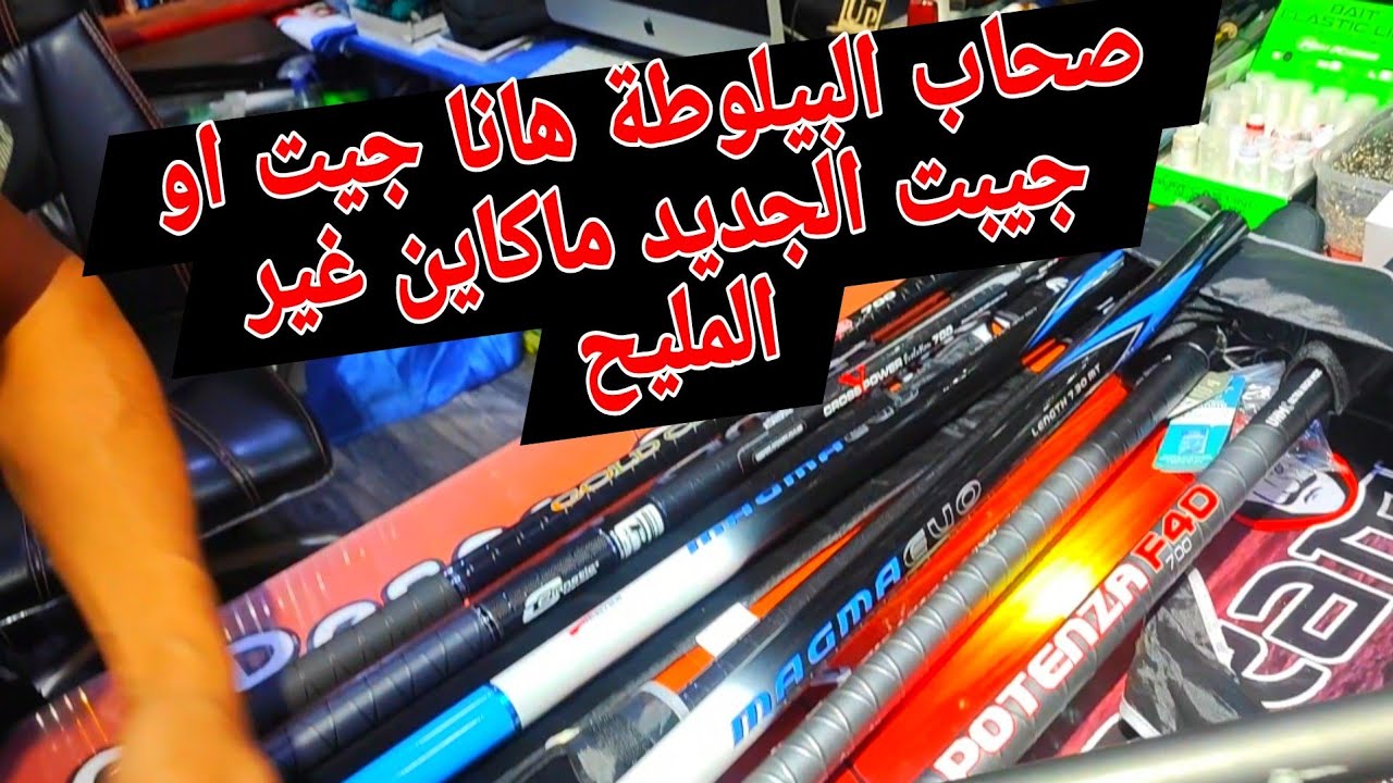 فيديو خاص لأصحاب البيلوطة المليح من كل فن طرب مرحبا بالجميع 💥🔝👑💥🔥🔝👑💥