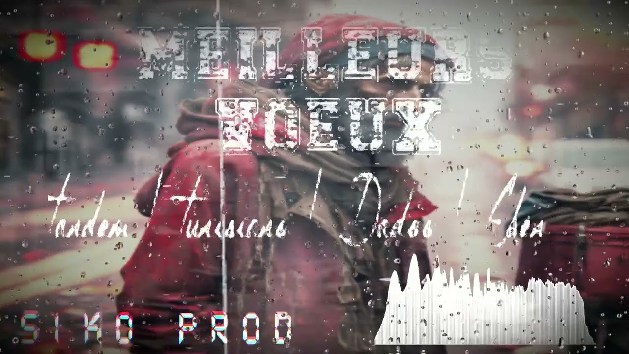Meilleurs Vœux ft Tandem - Dadoo - Eden -Tunisiano