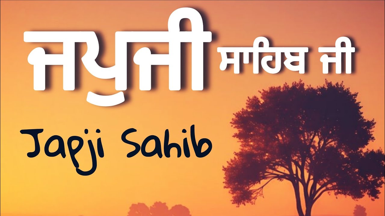 Japji Sahib | Nitnem Sahib | Path Japji Sahib| Nitnem Amrit Vela Japji Sahib | Slow Path Japji Sahib