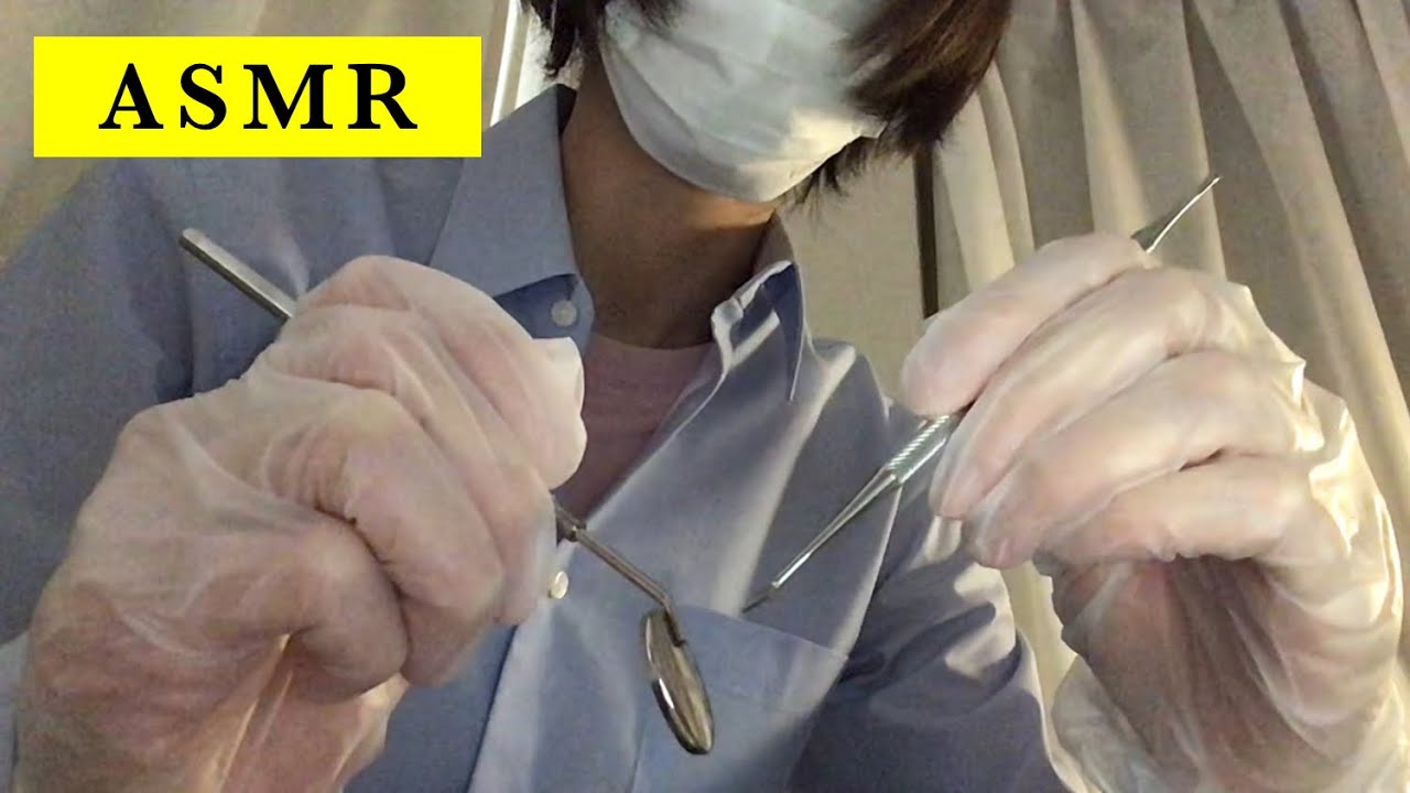 【ASMR】虫歯を治そう【ロールプレイ】