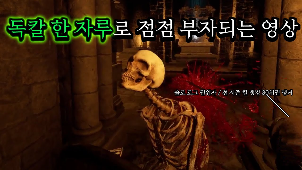 [다크 앤 다커] 새 시즌 돌아온 솔로 로그 권위자.. 독칼 한 자루만 들고 미친듯이 잭팟을 터트렸습니다 // Escape From Tarkov