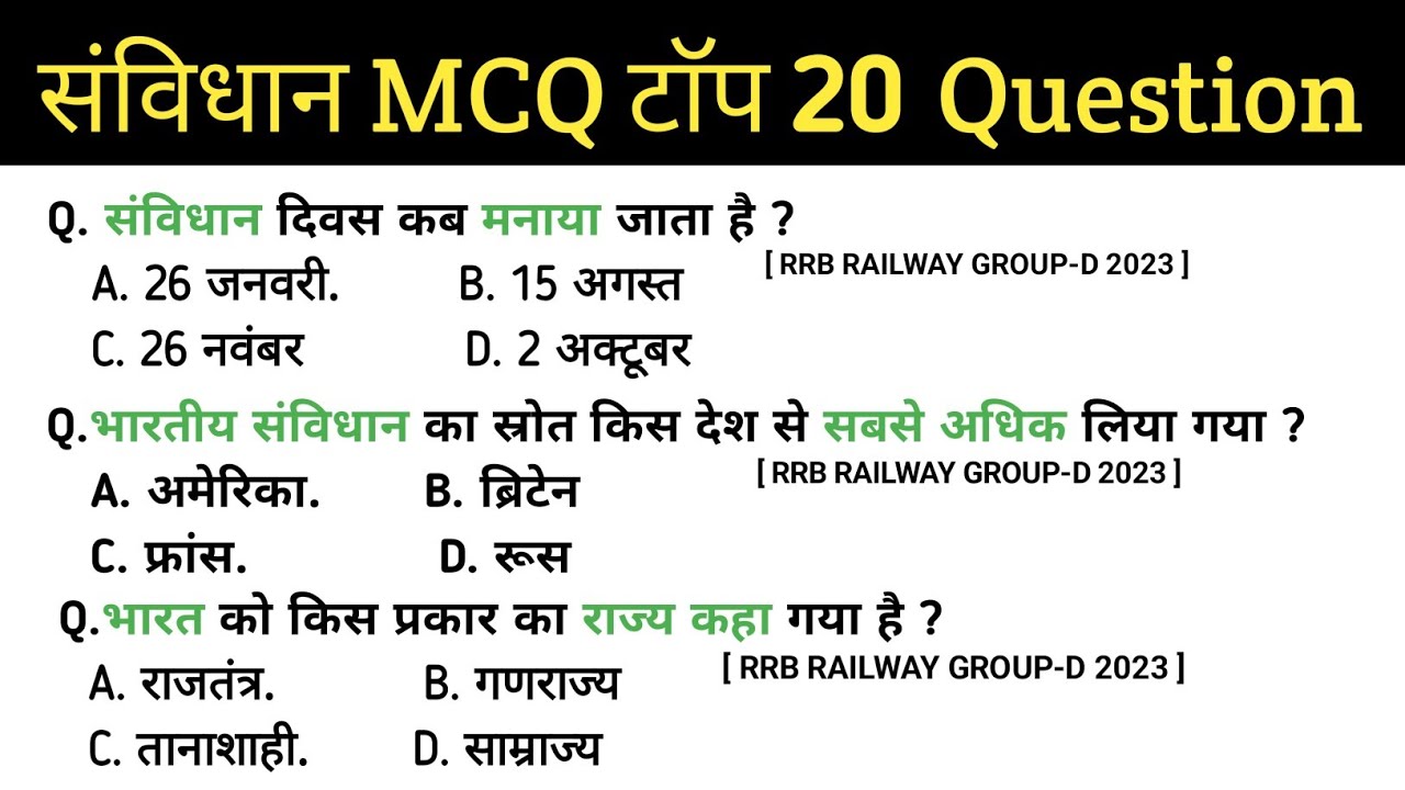 भारतीय संविधान के 20 महत्वपूर्ण प्रश्न | Indian Polity MCQ | SSC/Railway Exam @DivyaGKUPDATE